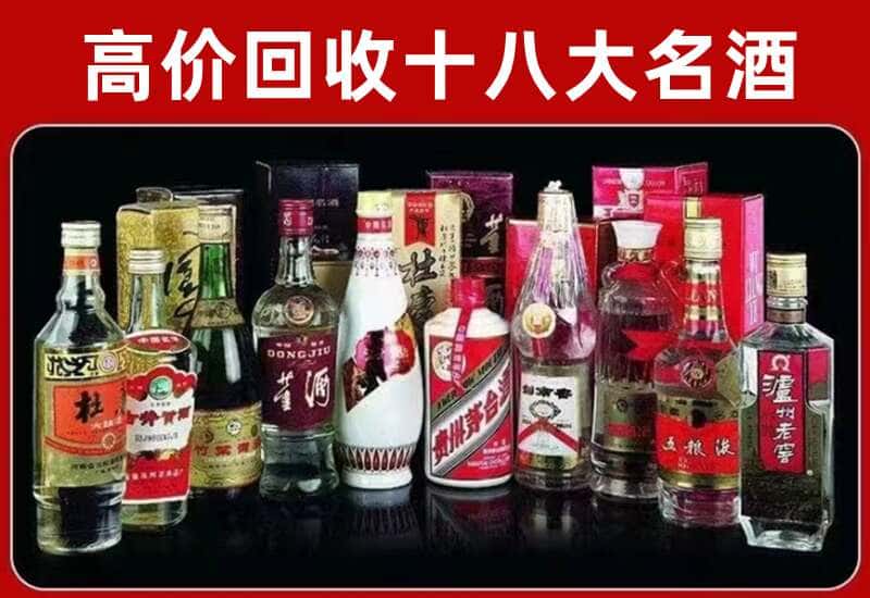 周口茅台酒回收