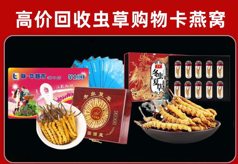 周口回收购物卡
